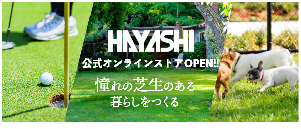 HAYASHI公式オンラインストア